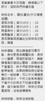 新竹定點茶-晴兒/155/45/23/F