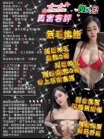 桃園定點茶-大大/166/50/24/F