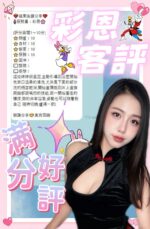 南投定點茶-彩恩/163/47/?/D