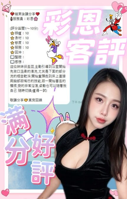 南投定點茶-彩恩/163/47/?/D