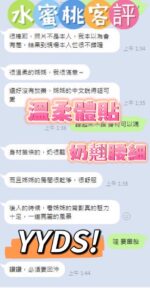 南投定點茶-水蜜桃/162/47/?/D