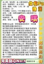 高雄定點茶-安琪/166/43/20/E