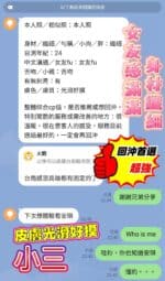 台南定點茶-小三/166/43/20/E