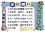 台中定點茶-彩領/159/49/20/D