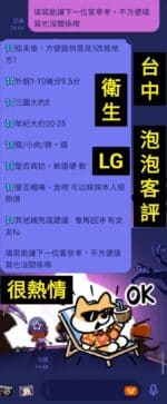 台中定點茶-泡泡/160/43/22/E