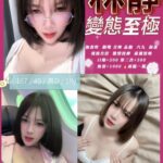 新竹定點茶-林靜/167/45/18/D