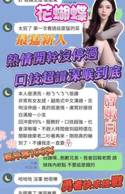 台中定點茶-花蝴蝶/157/43/?/D