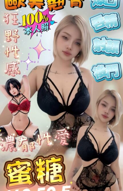 屏東定點茶-蜜糖/160/50/?/E