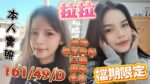 高雄定點茶-拉拉/161/49/27/D