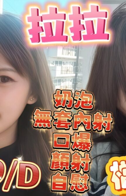 高雄定點茶-拉拉/161/49/27/D