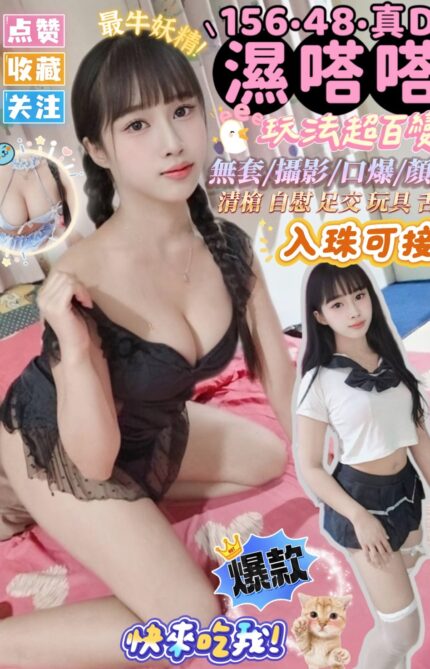高雄定點茶-濕嗒嗒/156/48/22/D