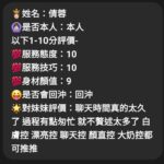 嘉義定點茶-倩蓉/157/49/24/F