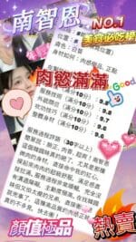 台中定點茶-南智恩/170/50/20/E