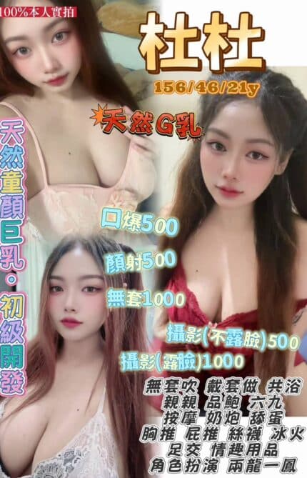 桃園定點茶-杜杜/156/46/21/G