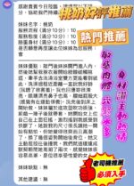 新竹定點茶-桃奶/158/42/20/E
