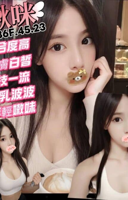 桃園定點茶-啾咪/163/45/23/F