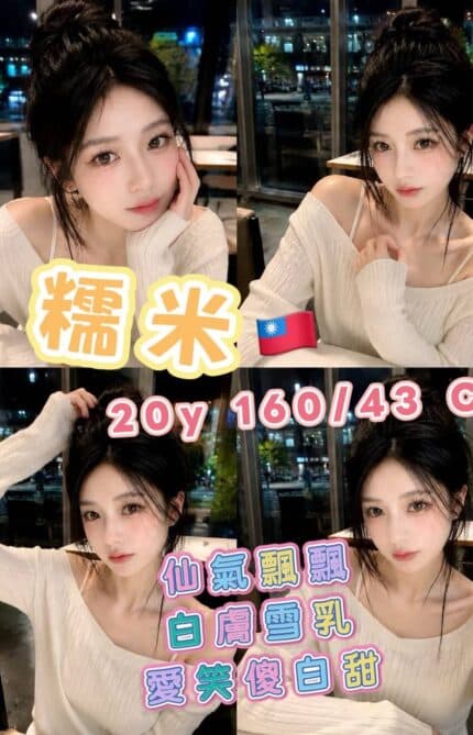 高雄外送茶-糯米/160/43/20/C