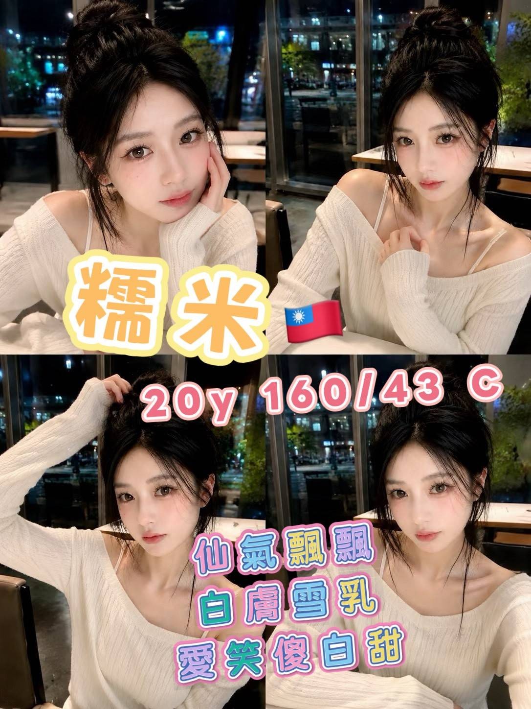 高雄外送茶-糯米/160/43/20/C 高雄外送茶-糯米/160/43/20/C