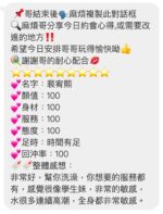 桃園定點茶-裴宥熙/158/45/18/D