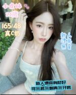 台南定點茶-小虎妹/165/48/21/C