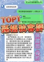 高雄定點茶-孫梧狄/161/43/23/E
