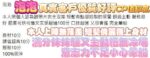 高雄定點茶-泡泡/163/49/?/D