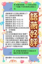 台中定點茶-語薇/163/46/?/D