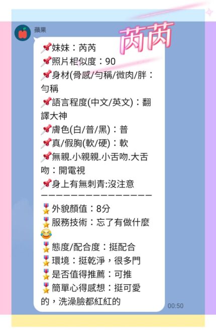 新北定點茶-芮芮/155/47/19/D