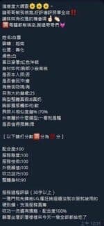 台南定點茶-白雪/163/47/24/C