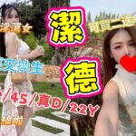 嘉義外送茶-潔德/156/45/22/D
