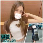 台北外送茶-琪萱/163/?/21/C