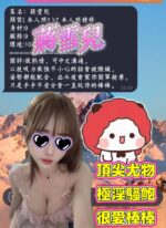 高雄定點茶-蔣雪兒/163/43/19/E