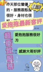台南定點茶-愛抱抱/160/43/18/D