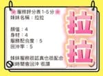 台中定點茶-拉拉/155/43/20/C
