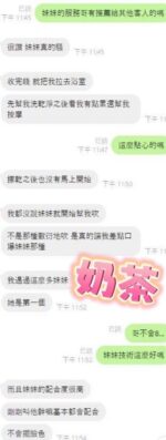彰化定點茶-奶茶/157/46/?/C