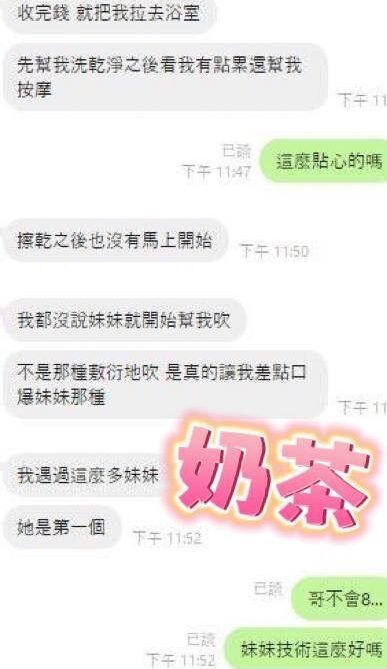 彰化定點茶-奶茶/157/46/?/C