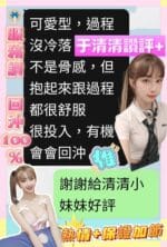 台南定點茶-于清清/158/49/20/E