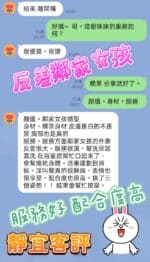 台中定點茶-靜宜/152/44/?/D