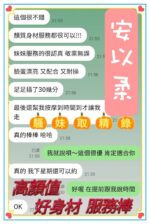 台南定點茶-安以柔/160/43/21/D