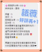 台中定點茶-語薇/163/46/?/D