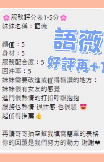 台中定點茶-語薇/163/46/?/D
