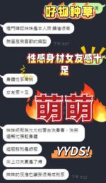 台中定點茶-萌萌/158/45/?/D