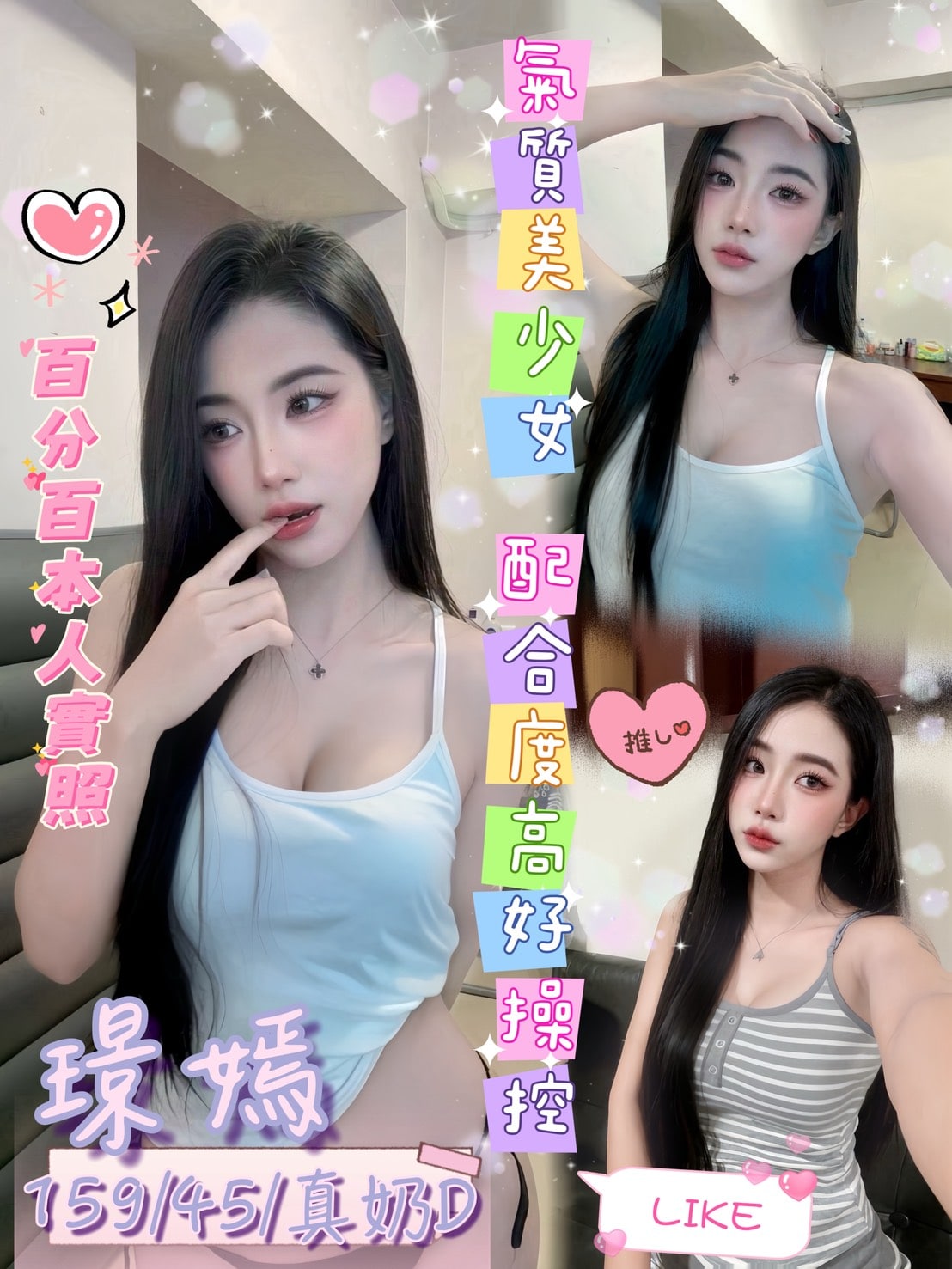 台南定點茶-璟嫣/159/45/?/D 台南定點茶-璟嫣/159/45/?/D