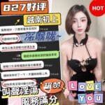 台中定點茶-芮黎/162/44/?/D