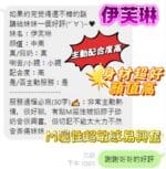 台南定點茶-伊芙琳/157/44/?/G