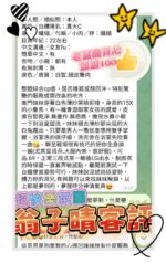 高雄定點茶-翁子晴/161/43/19/E