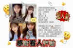 台中定點茶-小野靜香/160/45/20/G