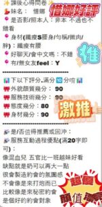 新竹定點茶-惜娜/158/43/21/D