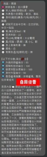 新竹外送茶-白川優香/163/47/22/E