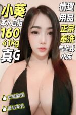 台南定點茶-小葵/160/41/22/G